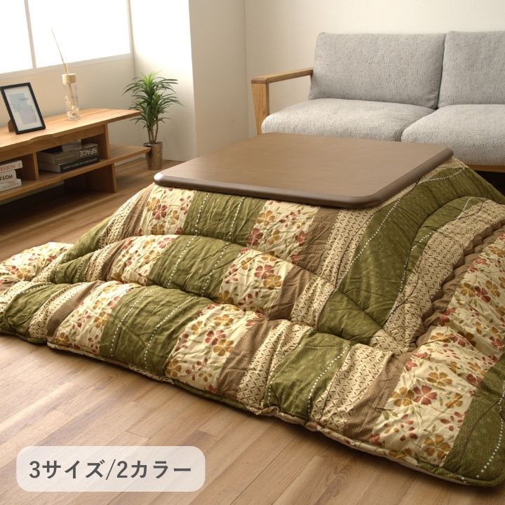 こたつ こたつ厚掛 掛　こたつ布団 ふっくら　　和モダン  洗える 手洗い　3サイズ　花
