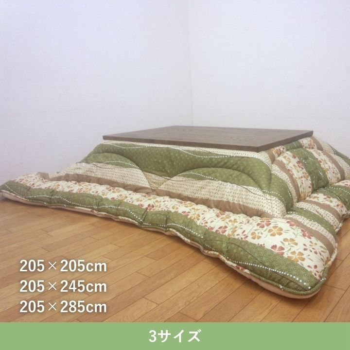 こたつ こたつ厚掛 掛　こたつ布団 ふっくら　　和モダン  洗える 手洗い　3サイズ　花