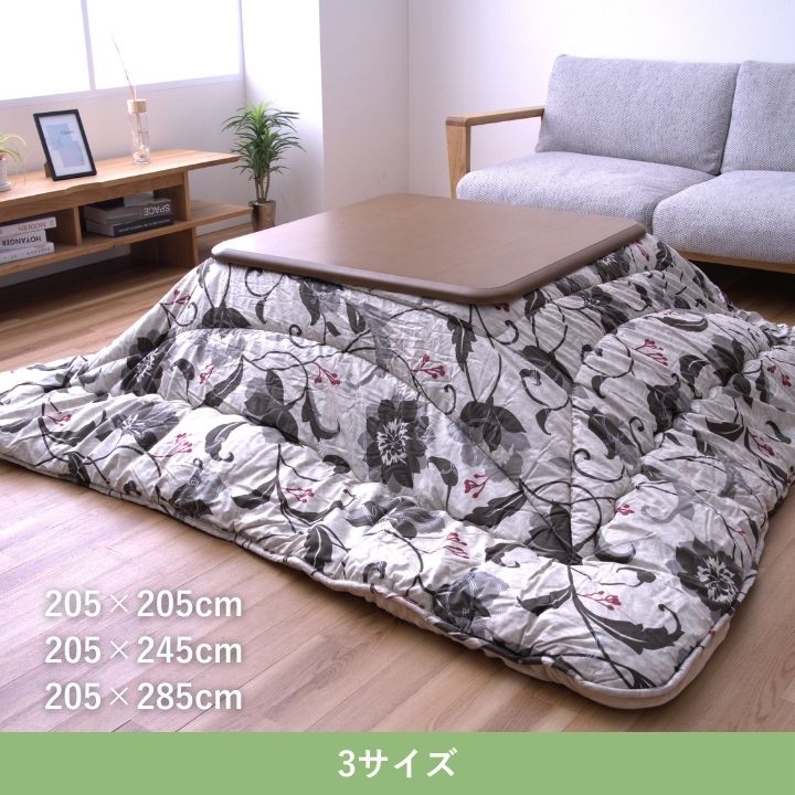 こたつ こたつ厚掛 掛　こたつ布団 ふっくら　　和モダン  洗える 手洗い　3サイズ　リビ