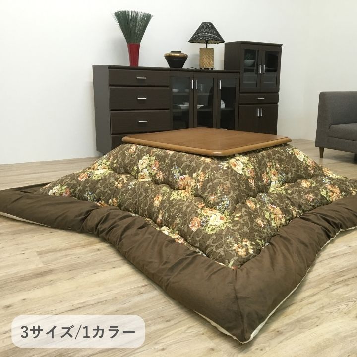 こたつ こたつ厚掛 掛　こたつ布団 ふっくら　　和モダン  洗える 手洗い　3サイズ　イス