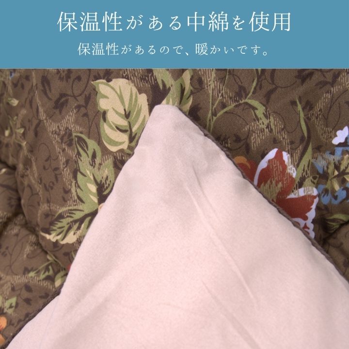 こたつ こたつ厚掛 掛　こたつ布団 ふっくら　　和モダン  洗える 手洗い　3サイズ　イス