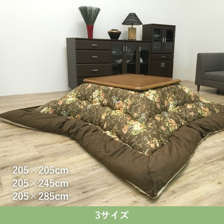 こたつ こたつ厚掛 掛　こたつ布団 ふっくら　　和モダン  洗える 手洗い　3サイズ　イス