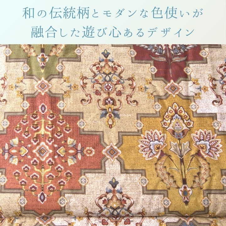 こたつ こたつ厚掛 掛　こたつ布団 ふっくら　綿100％ 　和モダン  洗える 手洗い　3サイズ　リアナ