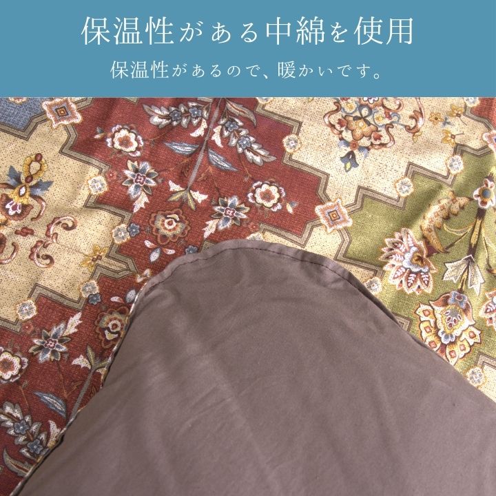 こたつ こたつ厚掛 掛　こたつ布団 ふっくら　綿100％ 　和モダン  洗える 手洗い　3サイズ　リアナ