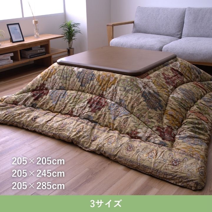 こたつ こたつ厚掛 掛　こたつ布団 ふっくら　綿100％ 　和モダン  洗える 手洗い　3サイズ　リアナ