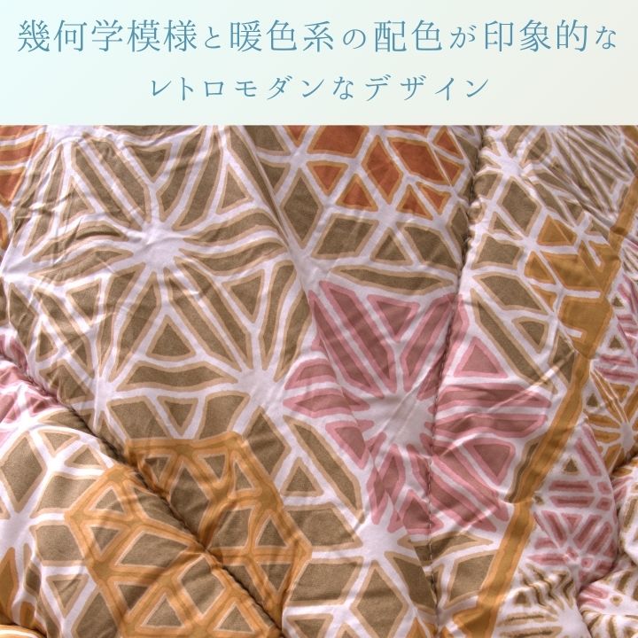 こたつ こたつ厚掛 掛　こたつ布団 ふっくら レトロモダン  洗える 手洗い　3サイズ　ラン