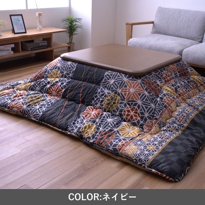 こたつ こたつ厚掛 掛　こたつ布団 ふっくら レトロモダン  洗える 手洗い　3サイズ　ラン