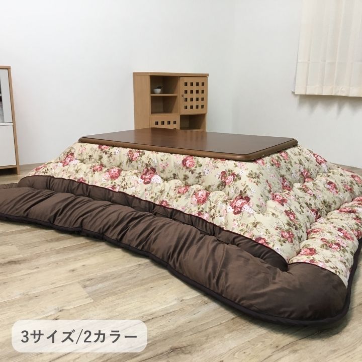こたつ こたつ厚掛 掛　こたつ布団 ふっくら 和モダン  洗える 手洗い　3サイズ
