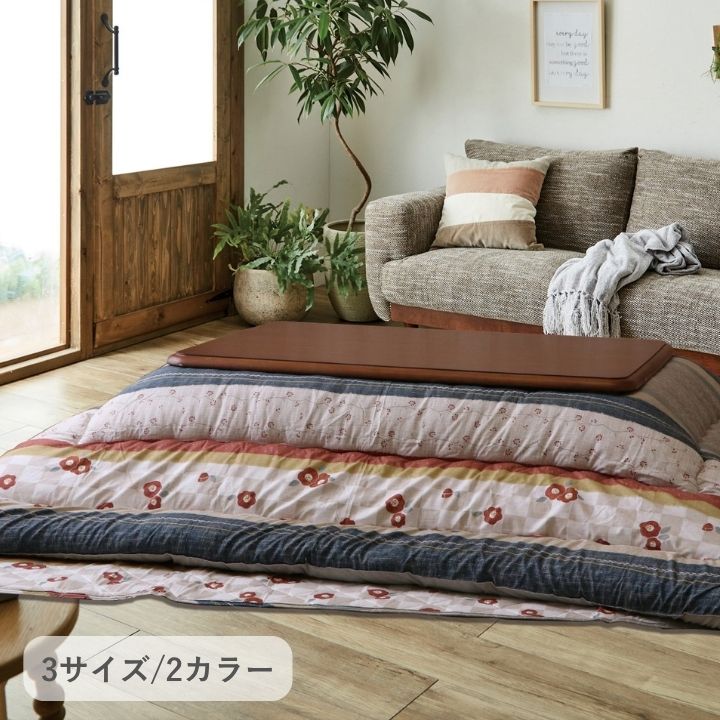こたつ布団 ふっくら 和モダン ピーチスキン 国産 日本製 洗える 手洗い　3サイズ