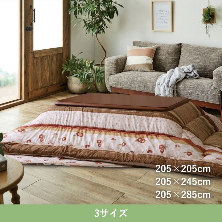 こたつ布団 ふっくら 和モダン ピーチスキン 国産 日本製 洗える 手洗い　3サイズ