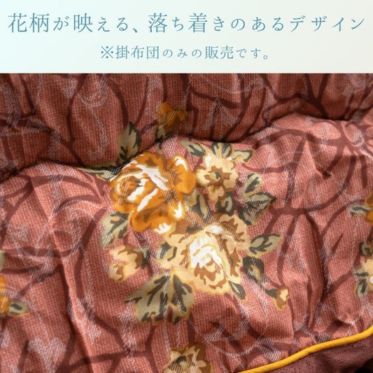 こたつ こたつ厚掛 掛 こたつ布団 こたつ掛け布団 花柄 厚掛け 中綿入り あったか 和モダン エンジ ネイビー 日本製