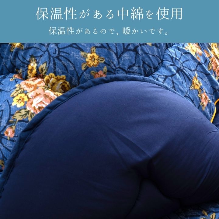 掛敷セットこたつ こたつ厚掛 掛 こたつ布団セット 花柄 厚掛け 保温性 和モダン ネイビー 日本製