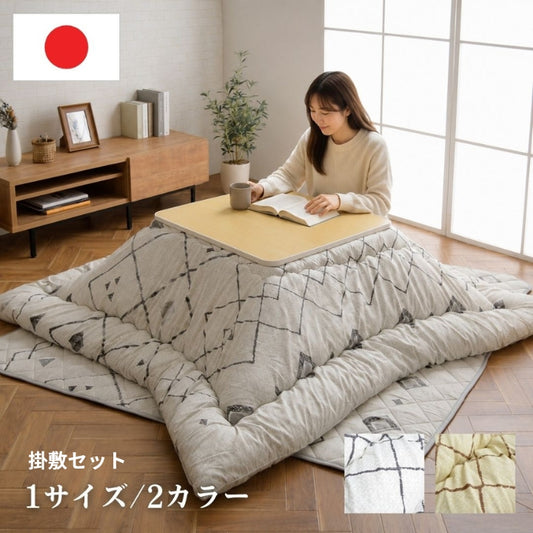 掛敷セットこたつ こたつ厚掛 掛 こたつ布団セット 掛敷セット 厚掛け 約190×190cm ふっくら 中綿入り ピーチスキン あったか ベージュ 日本製