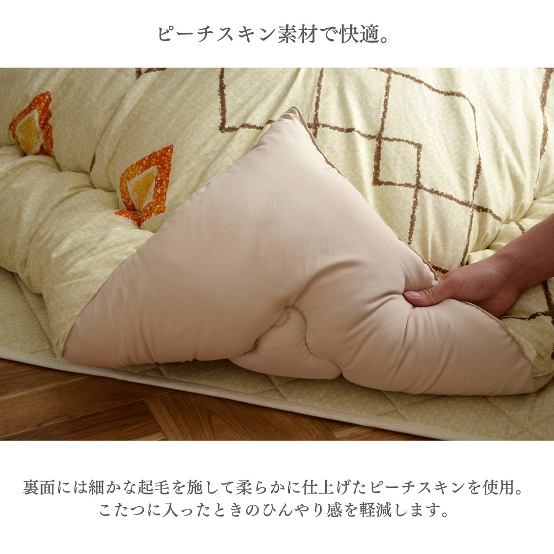 掛敷セットこたつ こたつ厚掛 掛 こたつ布団セット 掛敷セット 厚掛け 約190×190cm ふっくら 中綿入り ピーチスキン あったか ベージュ 日本製
