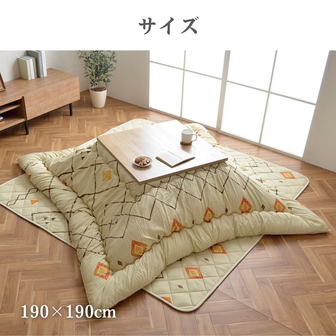 掛敷セットこたつ こたつ厚掛 掛 こたつ布団セット 掛敷セット 厚掛け 約190×190cm ふっくら 中綿入り ピーチスキン あったか ベージュ 日本製