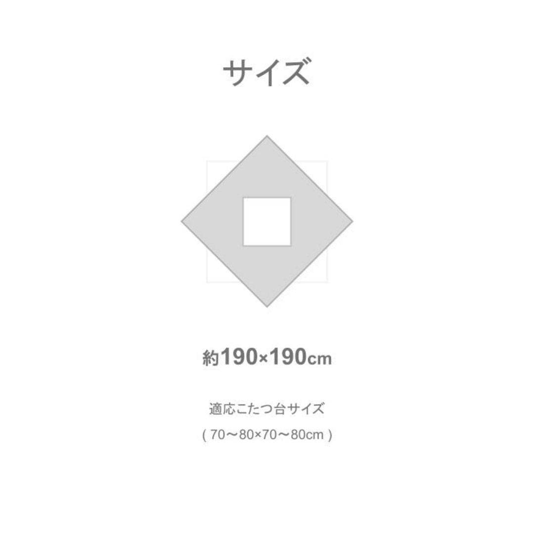 こたつ こたつ厚掛 掛 こたつ布団 掛け布団 厚掛け 190×190cm 中綿入り マッシュロン綿 ピーチスキン あったか 日本製 グレー ベージュ