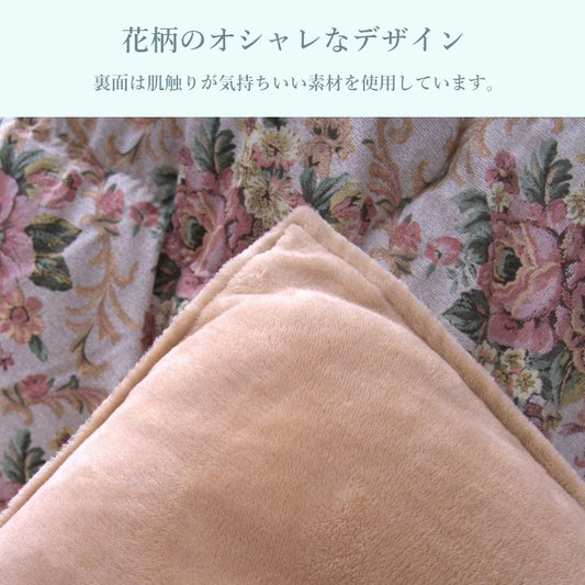こたつ布団 厚掛け 花柄 205×245cm 綿100％ フランネル調 裏地 起毛 あったか 日本製 ベージュ ブラウン