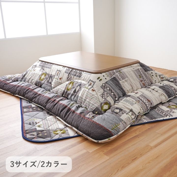 こたつ布団セット 掛敷セット ギャベ柄 厚掛け 綿100％ ボリューム 日本製 ベージュ グレー