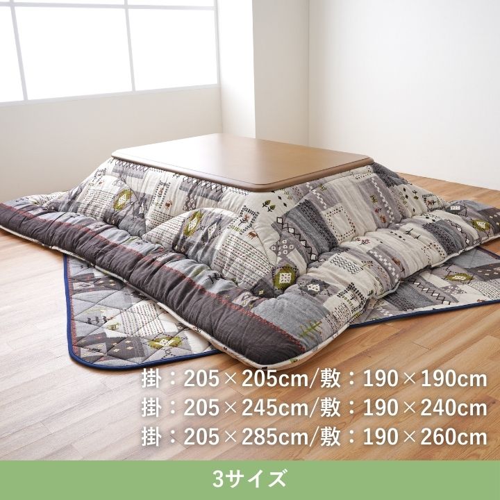 こたつ布団セット 掛敷セット ギャベ柄 厚掛け 綿100％ ボリューム 日本製 ベージュ グレー
