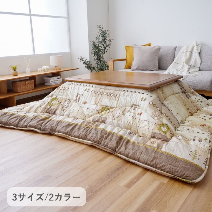 こたつ布団 厚掛け ギャベ柄 綿100％ マッシュロン フランネル あったか 洗える 日本製 ベージュ グレー