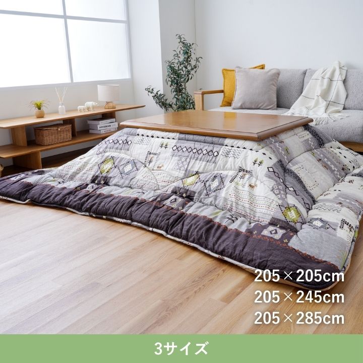 こたつ布団 厚掛け ギャベ柄 綿100％ マッシュロン フランネル あったか 洗える 日本製 ベージュ グレー