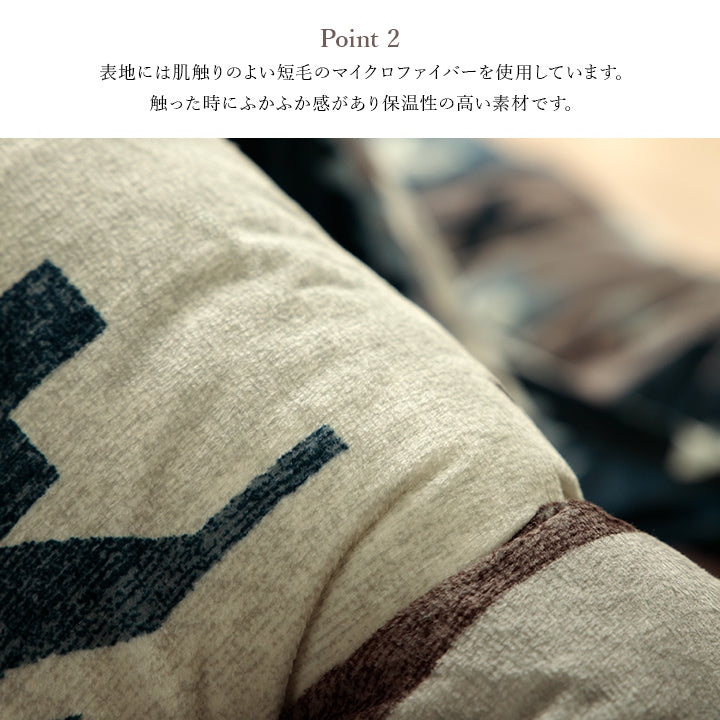 こたつ布団 正方形 キリム 国産 フランネル 手洗い こたつ布団 3サイズ