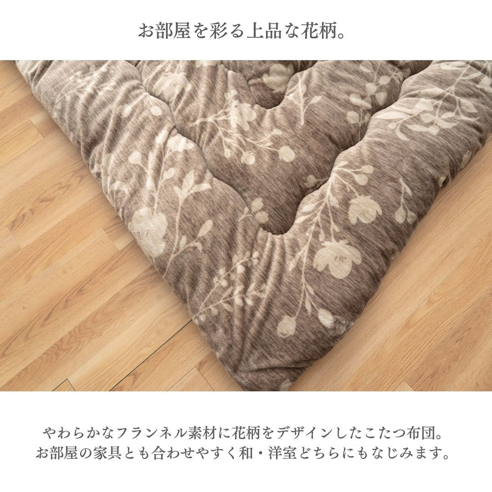 こたつ布団 掛け布団 花柄 フランネル 厚掛け マッシュロン綿 あったか 日本製 ブラウン グレー