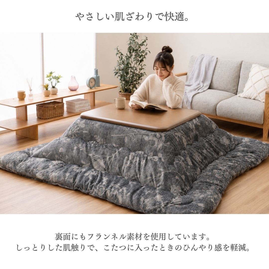 こたつ布団 掛け布団 花柄 フランネル 厚掛け マッシュロン綿 あったか 日本製 ブラウン グレー