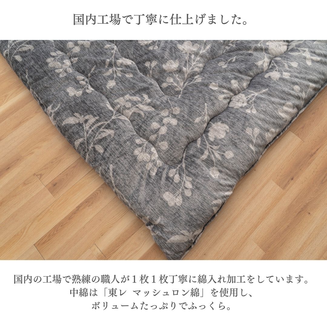 こたつ布団 掛け布団 花柄 フランネル 厚掛け マッシュロン綿 あったか 日本製 ブラウン グレー