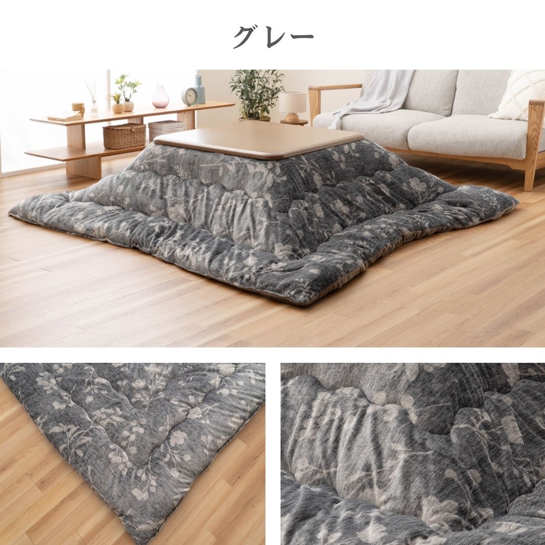こたつ布団 掛け布団 花柄 フランネル 厚掛け マッシュロン綿 あったか 日本製 ブラウン グレー