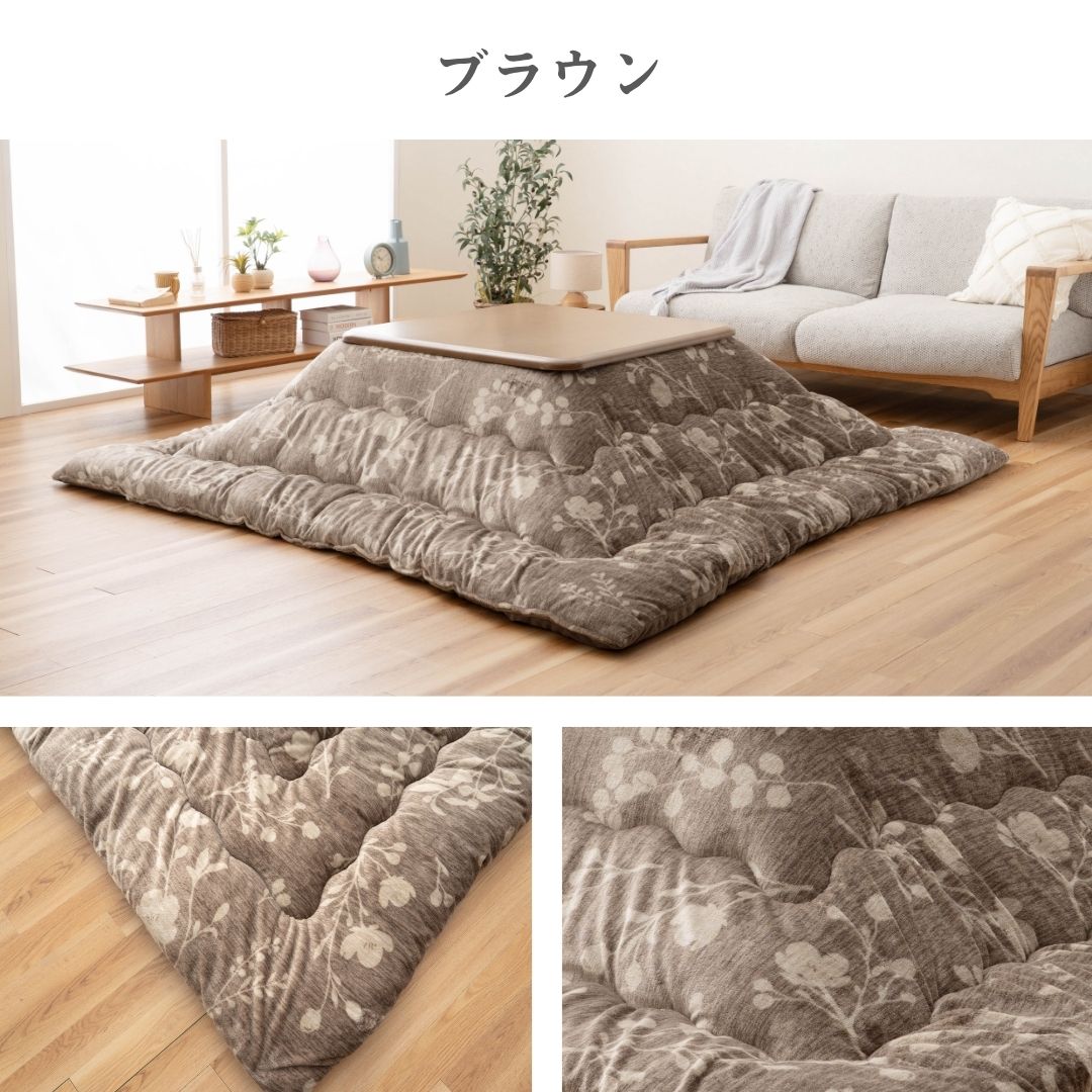 こたつ布団 掛け布団 花柄 フランネル 厚掛け マッシュロン綿 あったか 日本製 ブラウン グレー