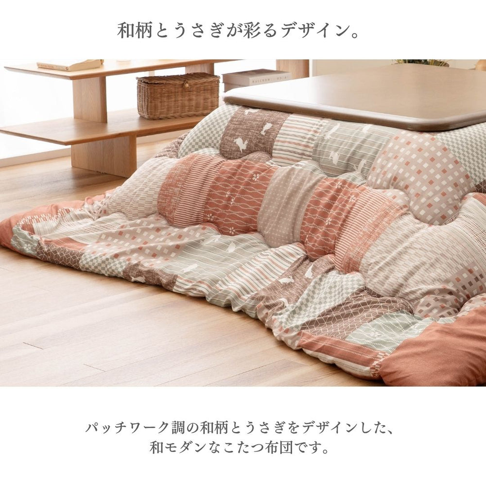 こたつ布団 掛け布団 うさぎ柄 和柄 和モダン ピーチスキン ふっくら あったか オレンジ
