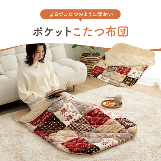 ポケットこたつ 90×120cm ひとり用 こたつ布団 フランネル 足元 あったか 洗える アウトドア ベージュ グレー ネイビー レッド