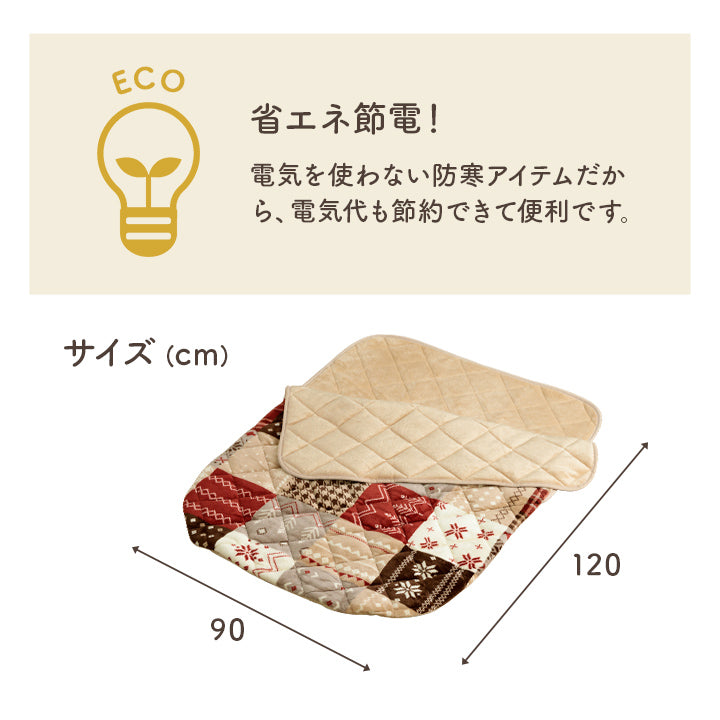 ポケットこたつ 90×120cm ひとり用 こたつ布団 フランネル 足元 あったか 洗える アウトドア ベージュ グレー ネイビー レッド