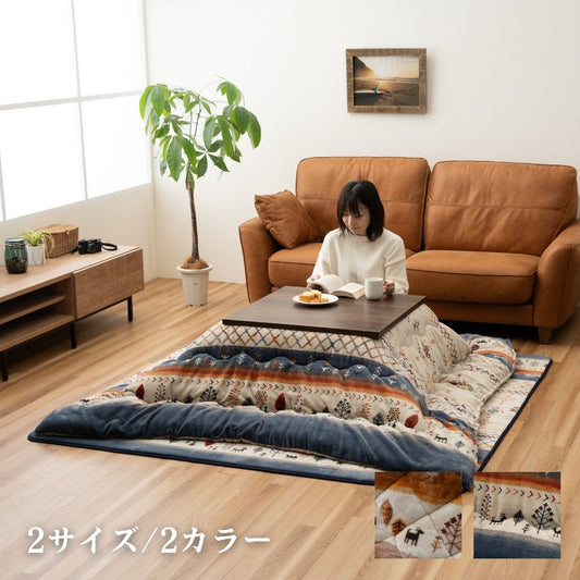 こたつ布団 薄掛け ギャベ柄 ミルクファー フランネル なめらか コンパクト 洗濯機対応 ブラウン ネイビー