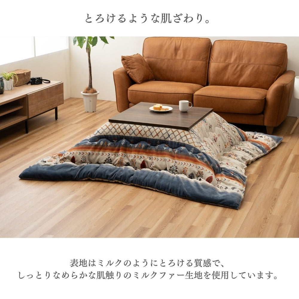 こたつ布団 薄掛け ギャベ柄 ミルクファー フランネル なめらか コンパクト 洗濯機対応 ブラウン ネイビー