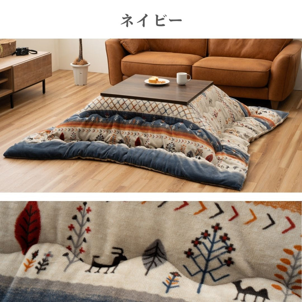 こたつ布団 薄掛け ギャベ柄 ミルクファー フランネル なめらか コンパクト 洗濯機対応 ブラウン ネイビー