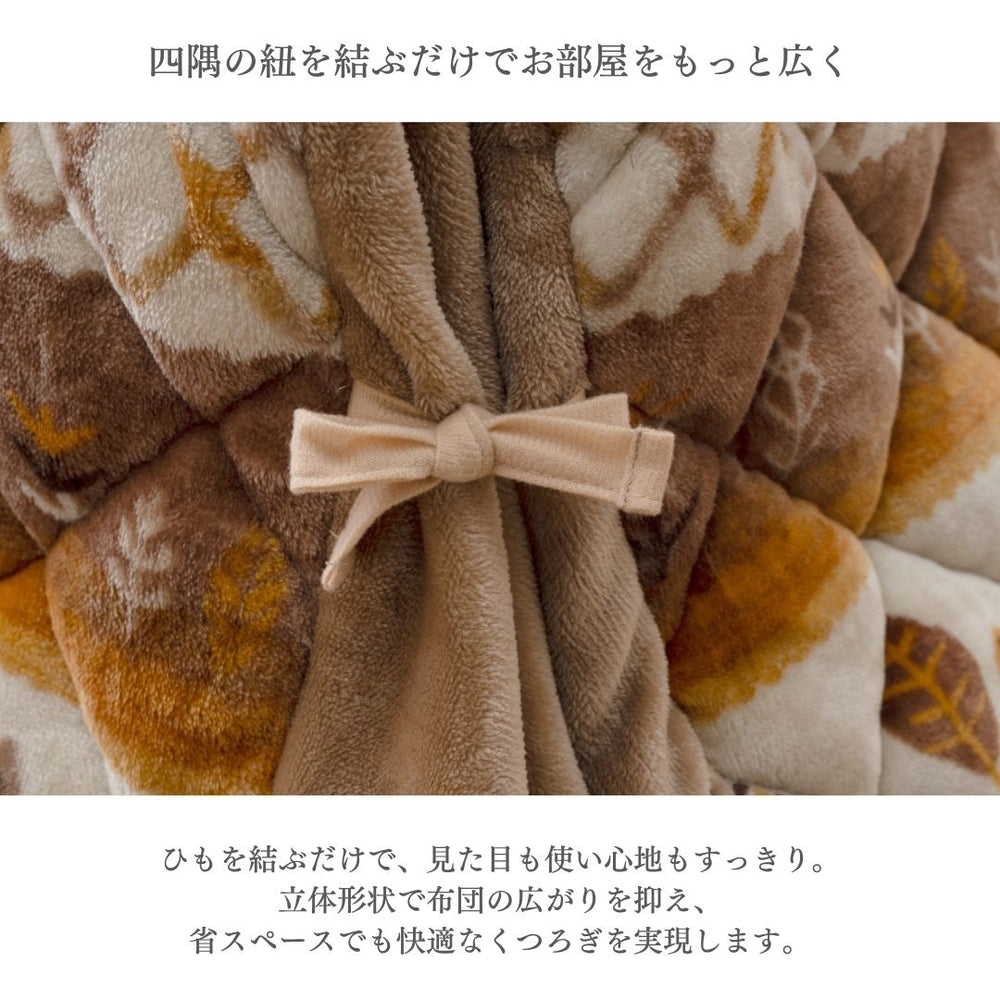 こたつ布団 省スペース 掛け布団 ギャベ柄 ミルクファー フランネル コンパクト 洗濯機対応 ブラウン ネイビー