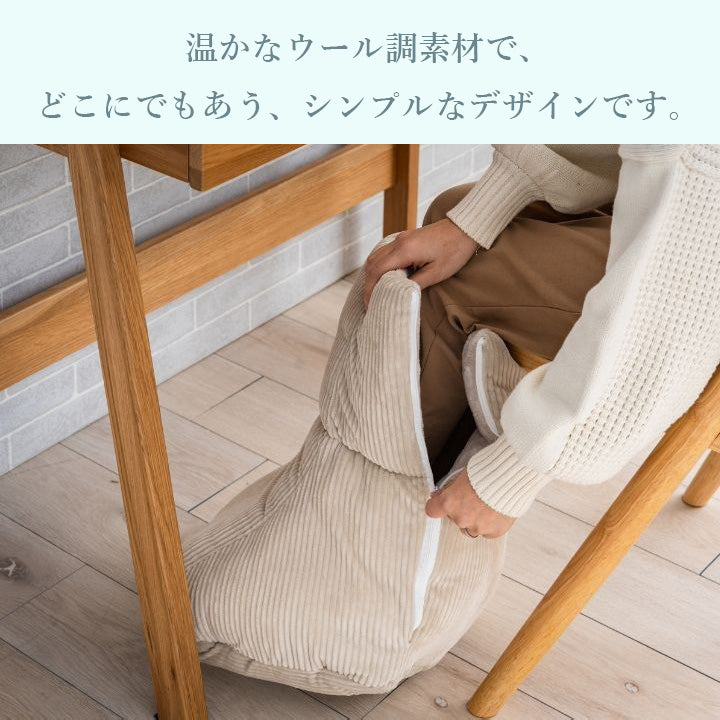足こたつ クッション 30×48cm 足元あったか ウール調 洗える ベージュ ポケットこたつ コンパクト