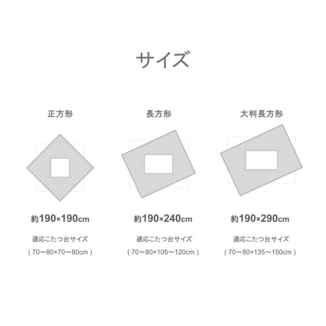こたつ布団 薄掛け 5層構造 蓄熱 保温 洗える 洗濯機対応 ネイビー レッド おしゃれ