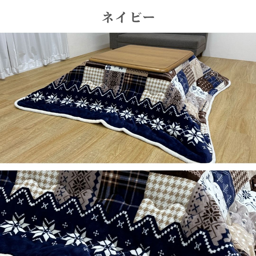 こたつ布団 薄掛け 5層構造 蓄熱 保温 洗える 洗濯機対応 ネイビー レッド おしゃれ