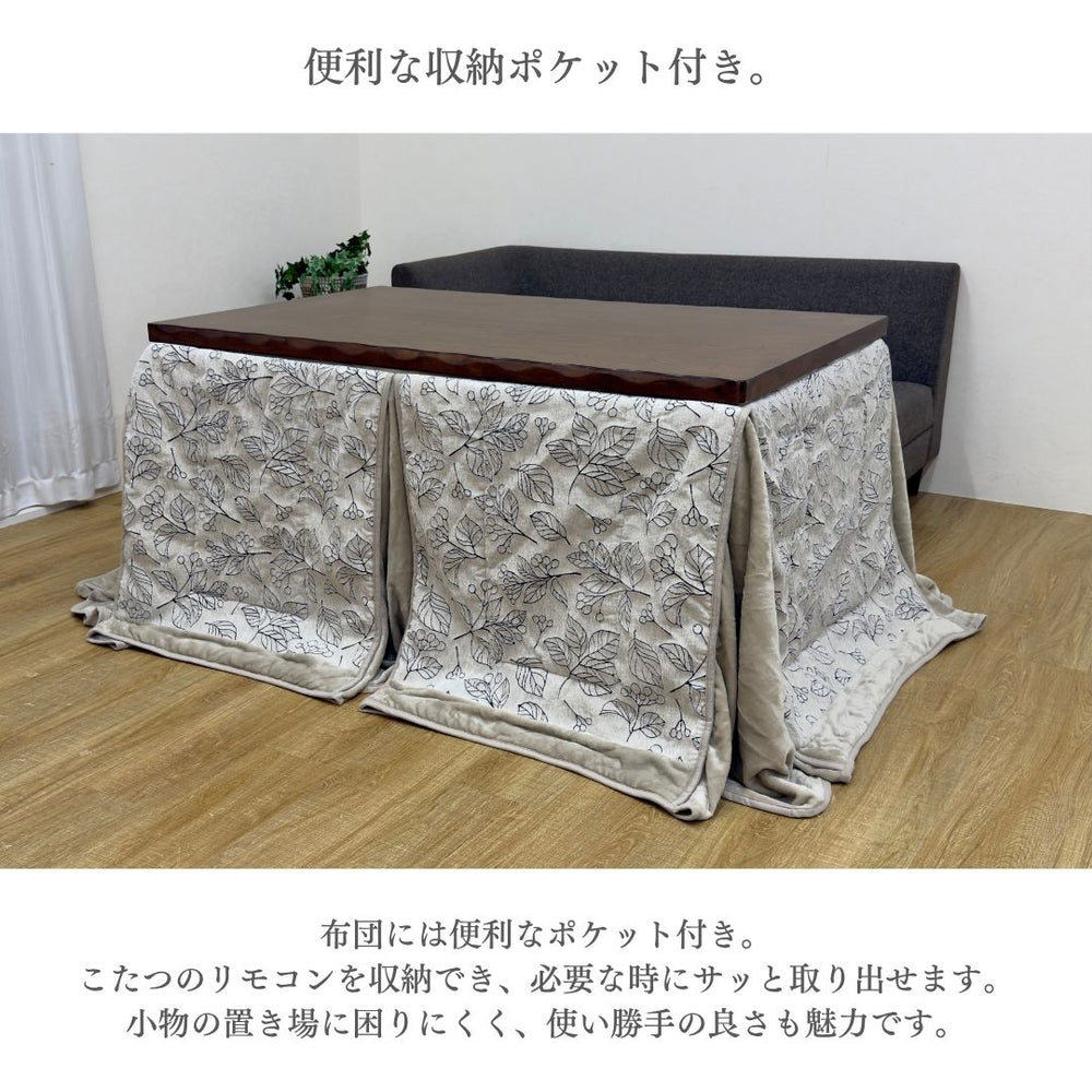 こたつ布団 ハイタイプ ダイニングこたつ 掛け布団 シェニール リーフ柄 リモコンポケット 洗える ネイビー アイボリー