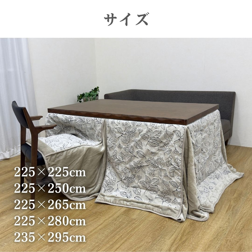 こたつ布団 ハイタイプ ダイニングこたつ 掛け布団 シェニール リーフ柄 リモコンポケット 洗える ネイビー アイボリー