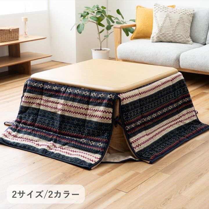 こたつ布団 省スペース 掛け布団 起毛 あったか コンパクト収納 洗える アイボリー ネイビー おしゃれ 長方形 正方形
