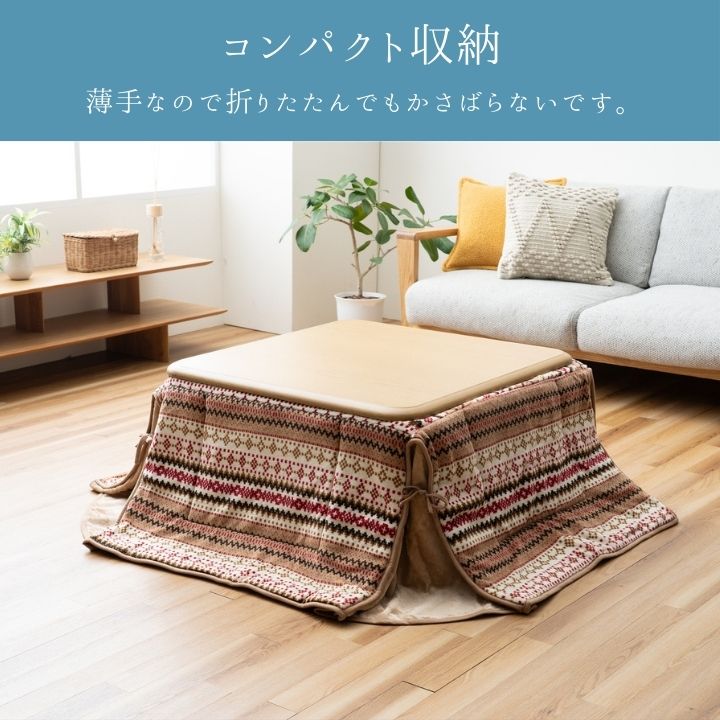 こたつ布団 省スペース 掛け布団 起毛 あったか コンパクト収納 洗える アイボリー ネイビー おしゃれ 長方形 正方形