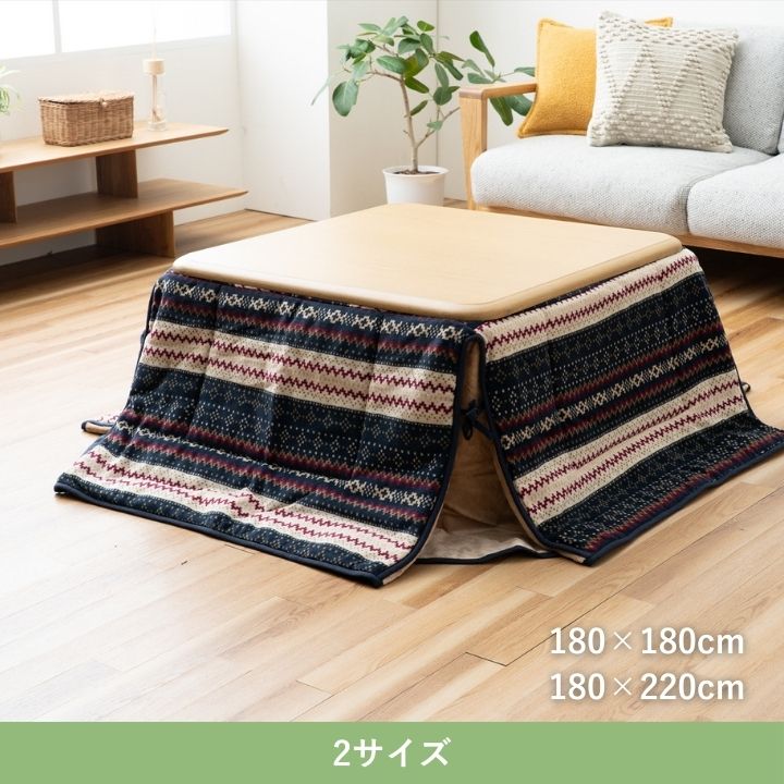 こたつ布団 省スペース 掛け布団 起毛 あったか コンパクト収納 洗える アイボリー ネイビー おしゃれ 長方形 正方形