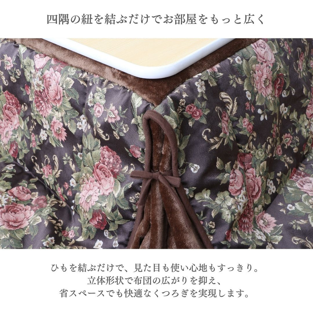こたつ布団 省スペース 掛け布団 ジャガード織 花柄 フランネル 洗える 洗濯機対応 ベージュ ブラウン