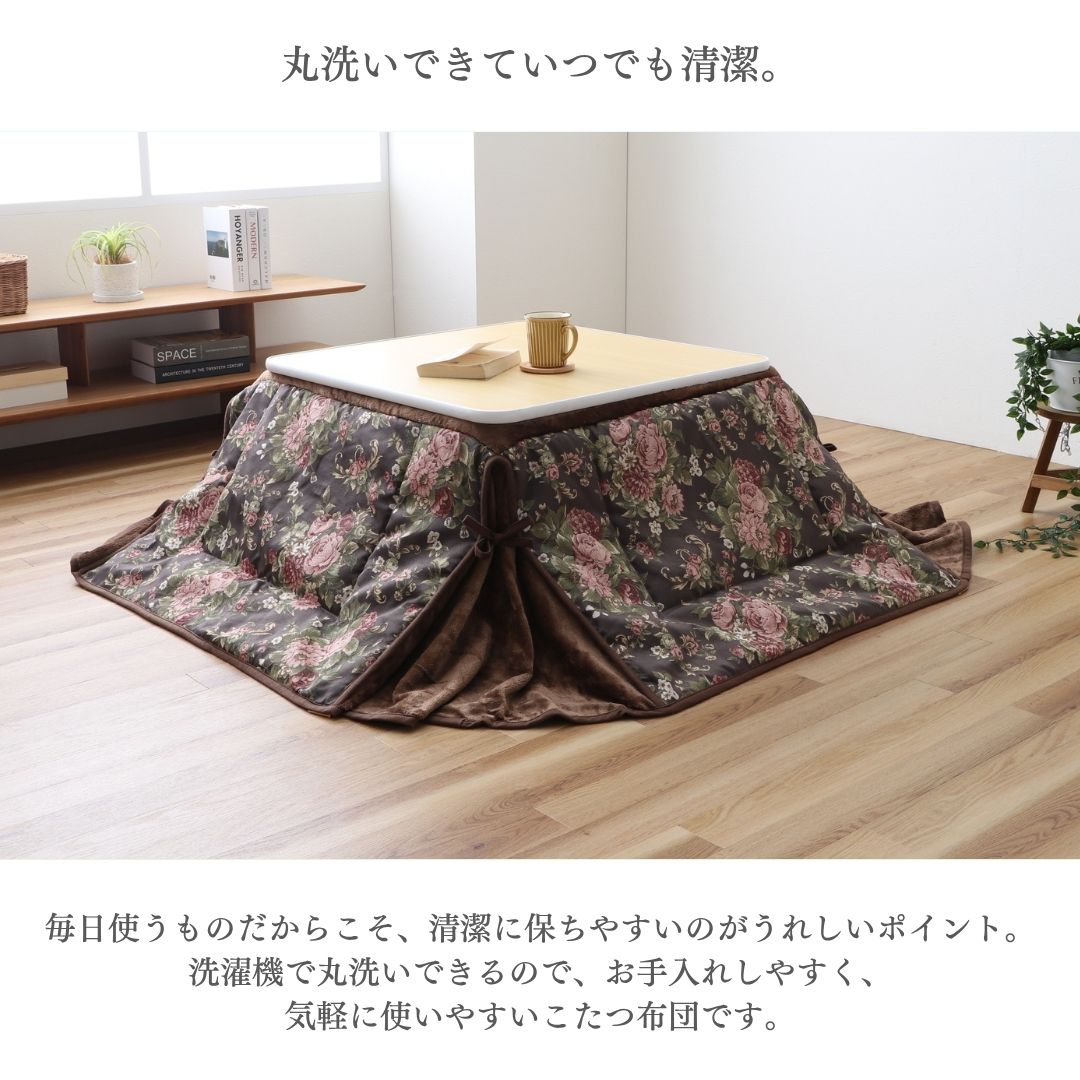 こたつ布団 省スペース 掛け布団 ジャガード織 花柄 フランネル 洗える 洗濯機対応 ベージュ ブラウン