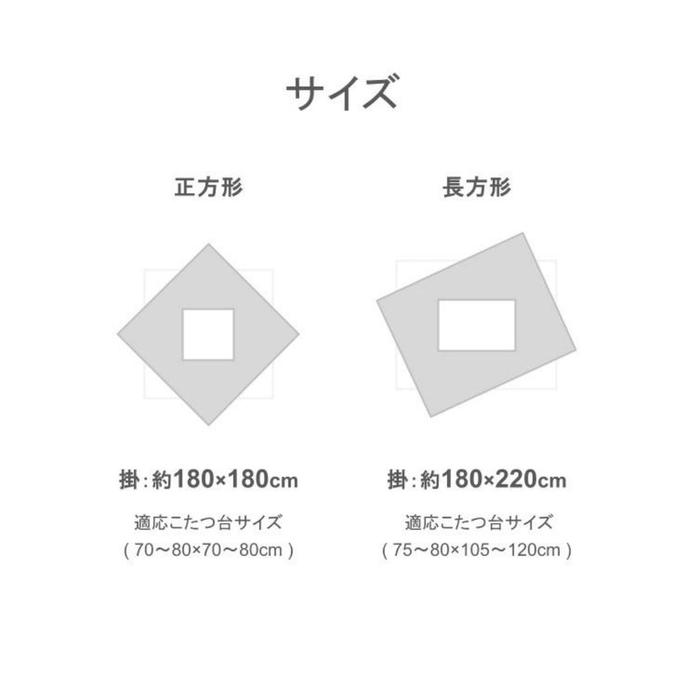 こたつ布団 省スペース 掛け布団 ジャガード織 花柄 フランネル 洗える 洗濯機対応 ベージュ ブラウン
