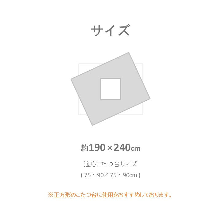 こたつ布団 190×240cm 潜れる くつろぎ 掛け布団 あったか 洗える グレー オレンジ 長方形